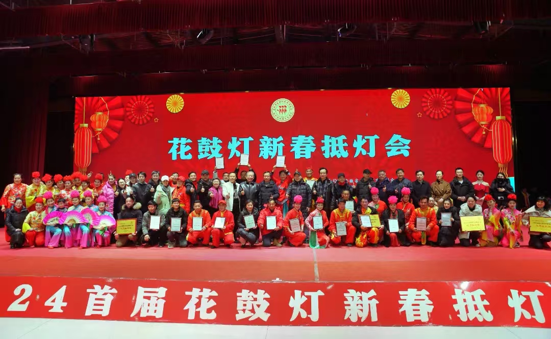以花为媒，以鼓诉情，以灯会友 ！ 2024花鼓灯新春抵灯会成功举办